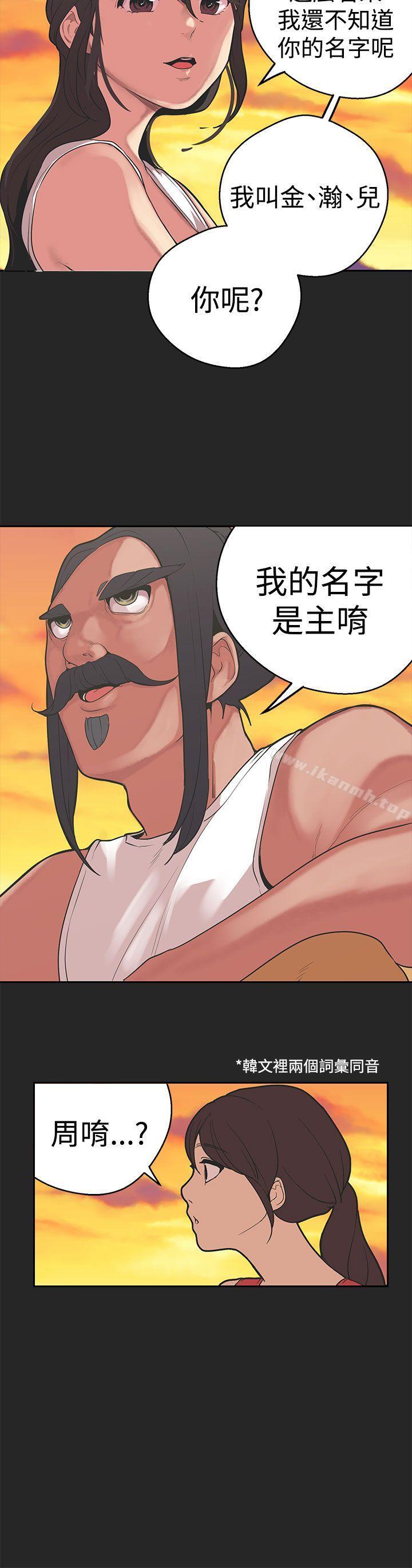 《女神狩獵》漫画 第33話