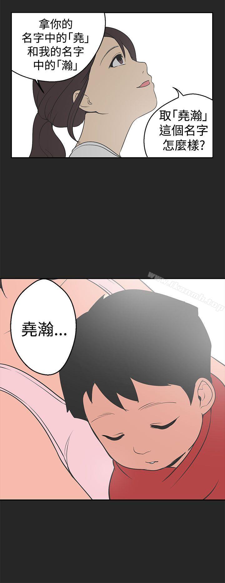 《女神狩獵》漫画 第33話
