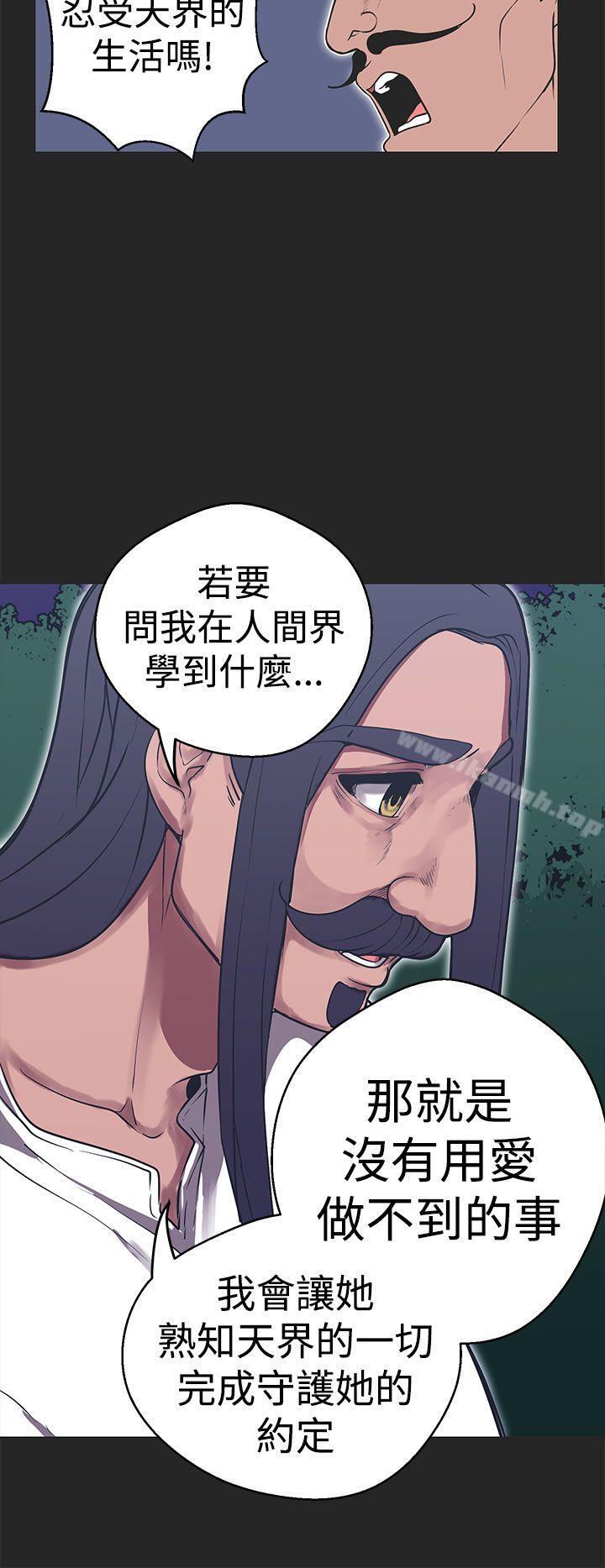 《女神狩獵》漫画 第34話