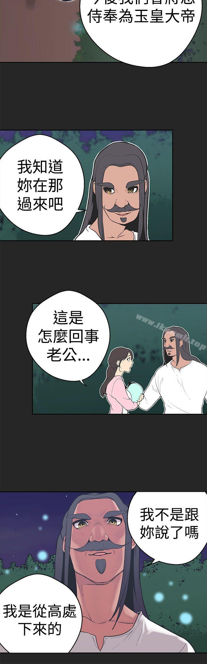 《女神狩獵》漫画 第34話