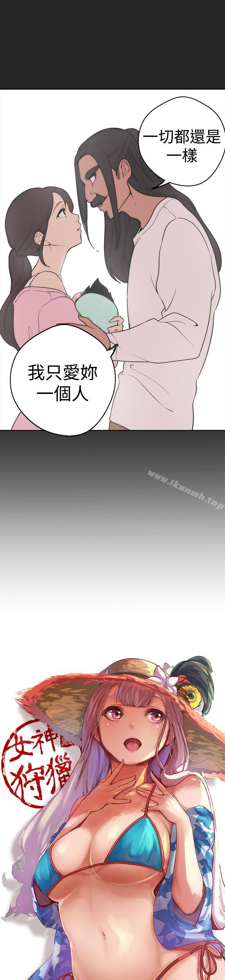 《女神狩獵》漫画 第34話