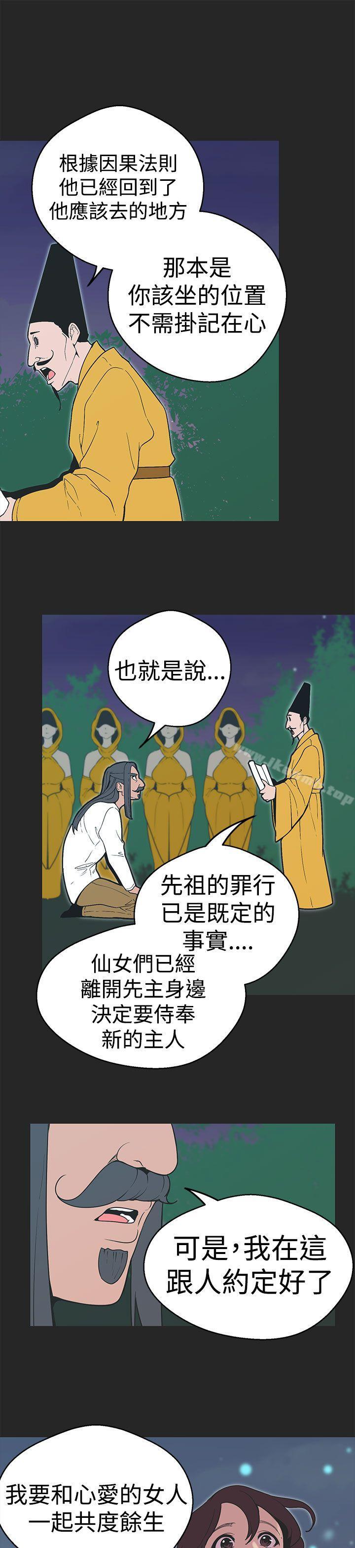 《女神狩獵》漫画 第34話