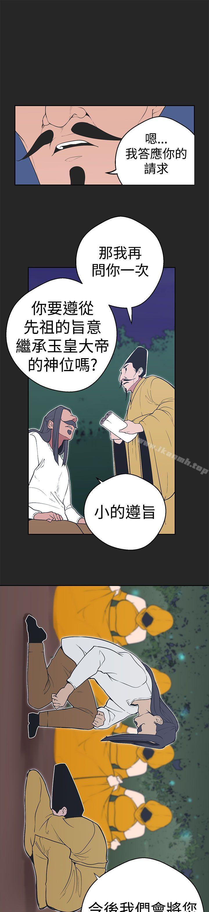 《女神狩獵》漫画 第34話