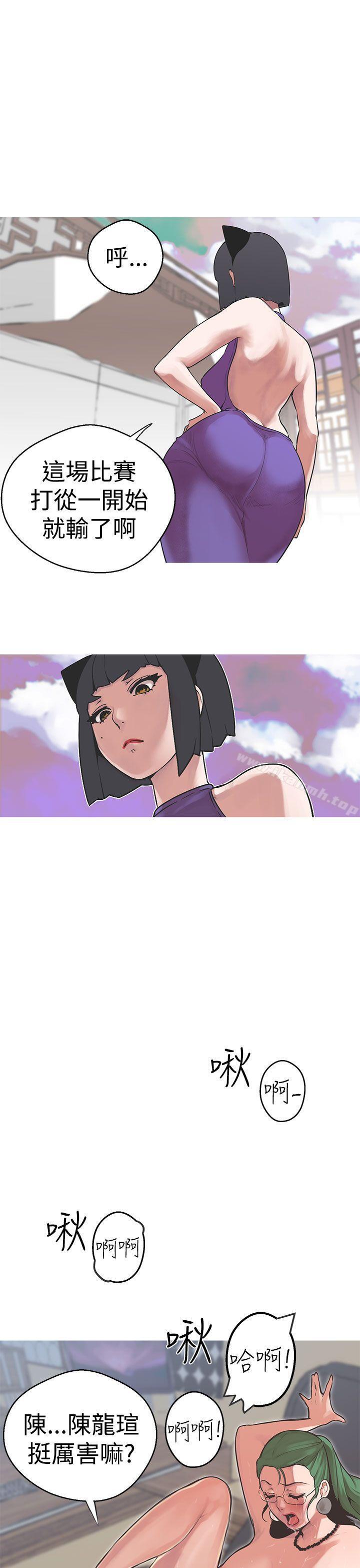 《女神狩獵》漫画 第34話