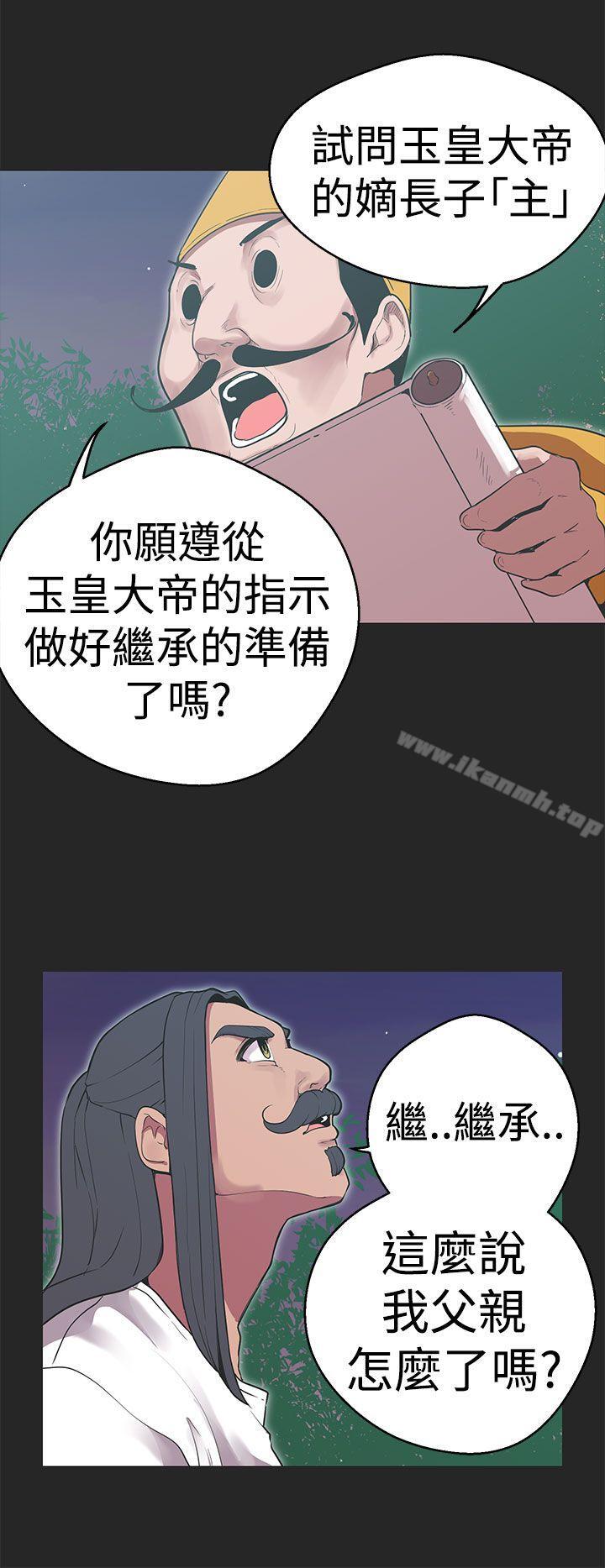 《女神狩獵》漫画 第34話