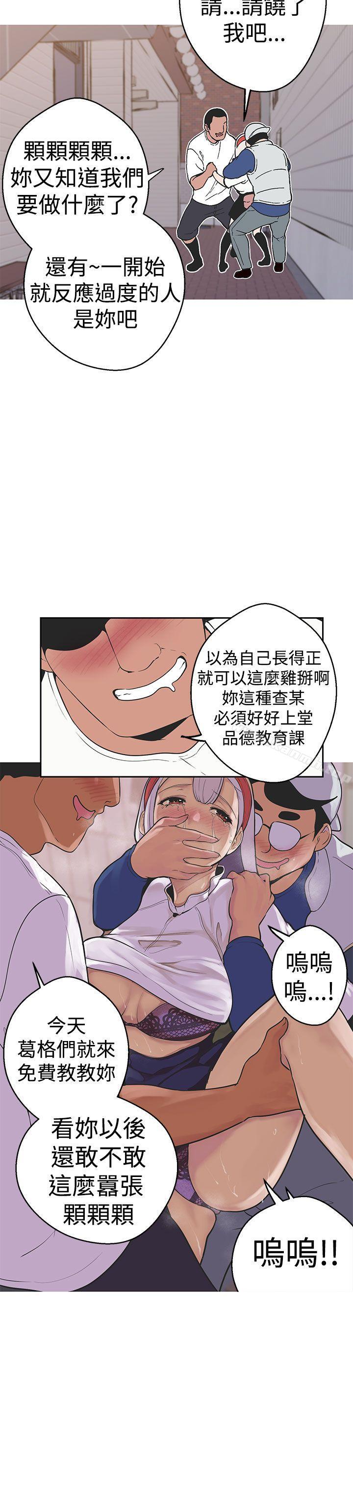 《女神狩獵》漫画 第35話