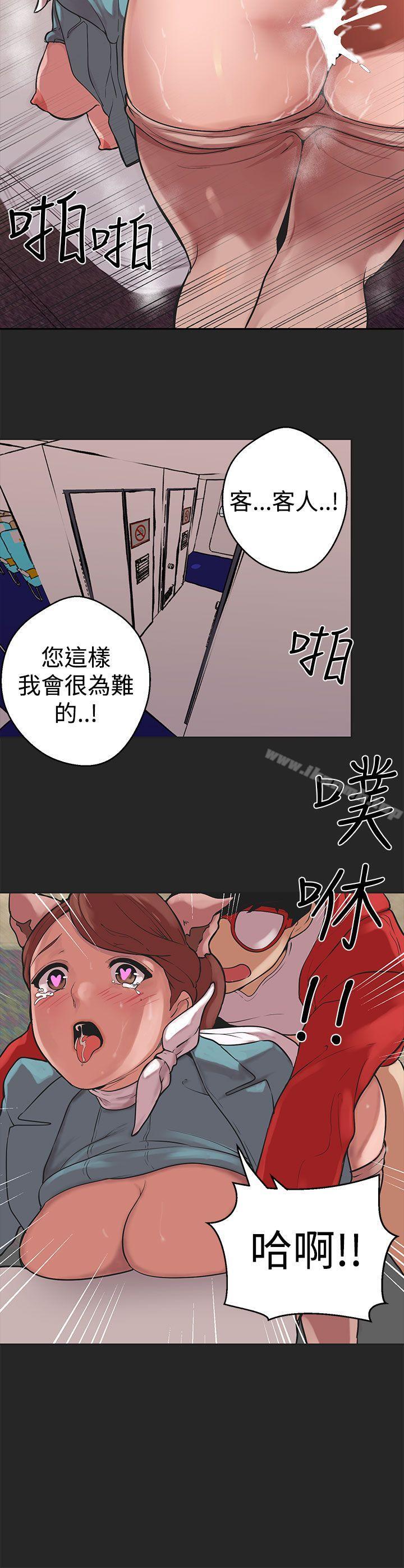 《女神狩獵》漫画 第35話