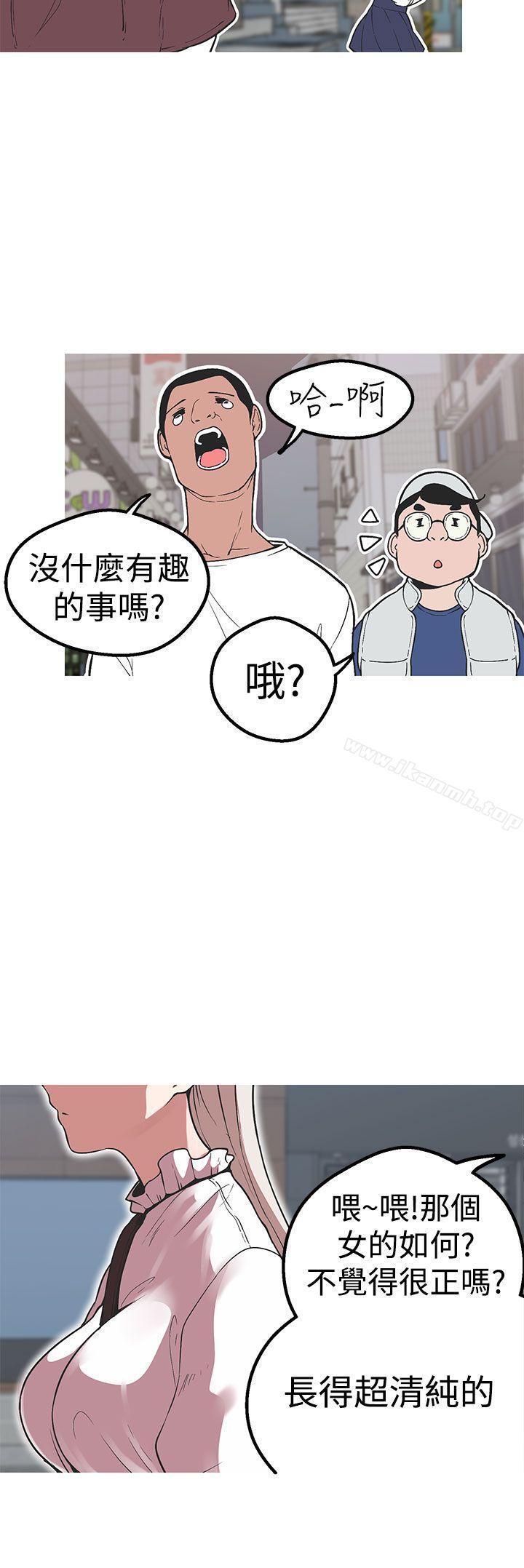 《女神狩獵》漫画 第35話