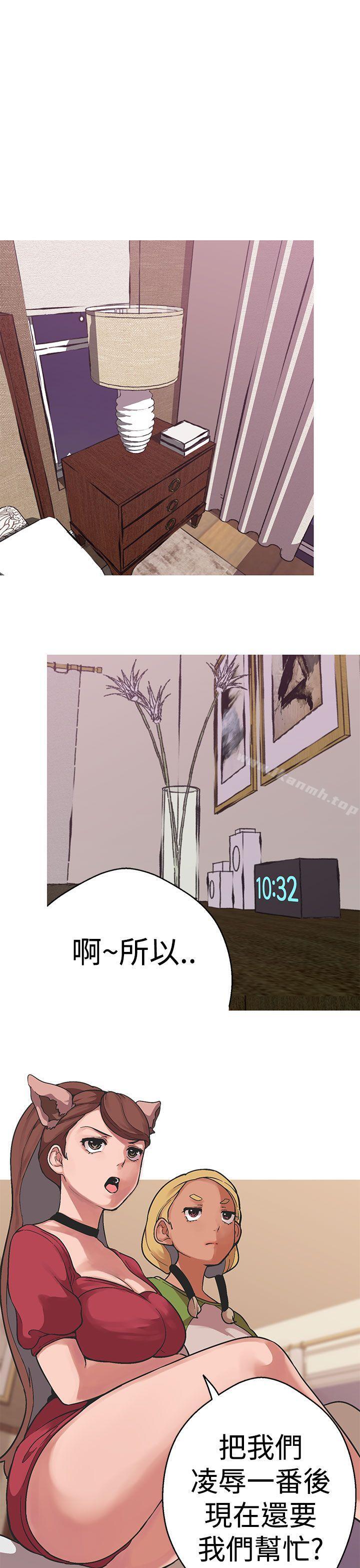 《女神狩獵》漫画 第35話