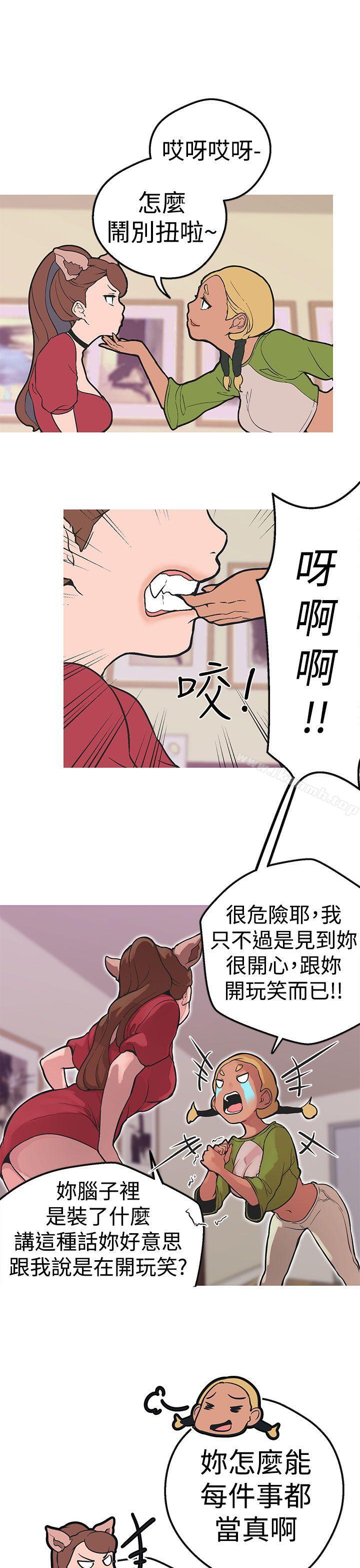《女神狩獵》漫画 第35話