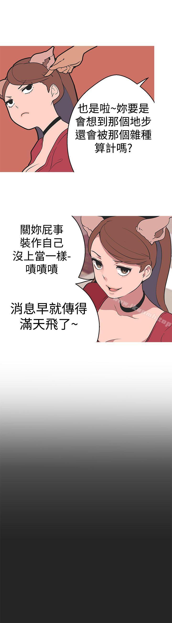《女神狩獵》漫画 第35話