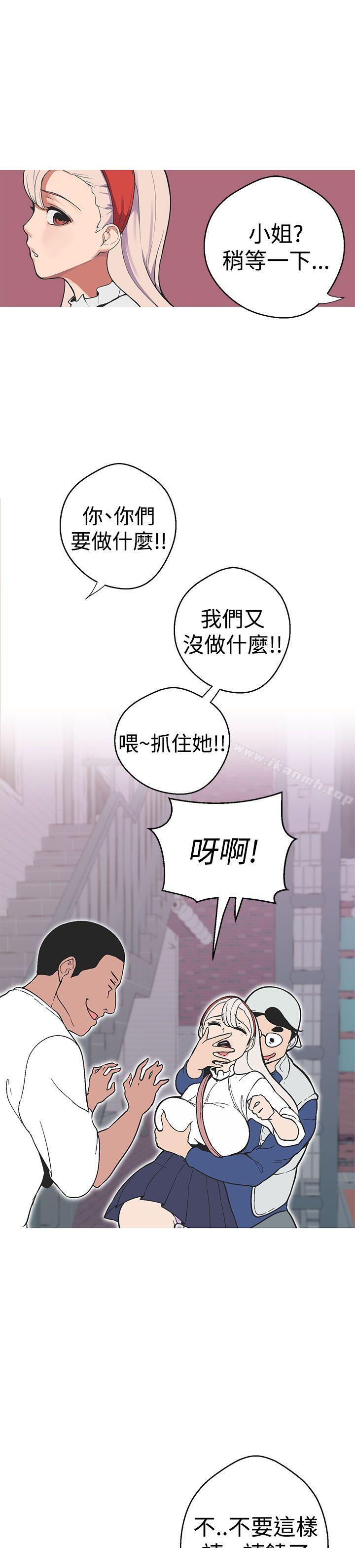 《女神狩獵》漫画 第35話