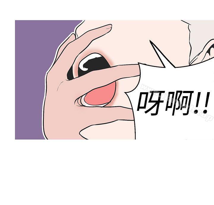 《女神狩獵》漫画 第35話
