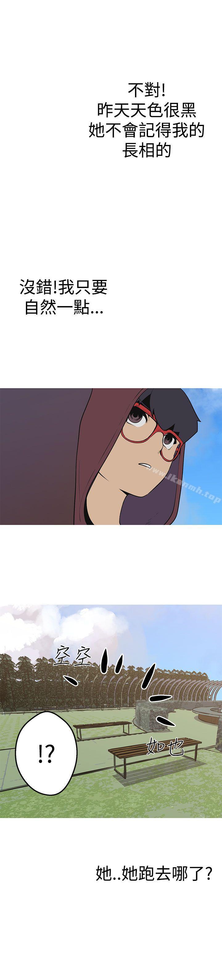 《女神狩獵》漫画 第36話