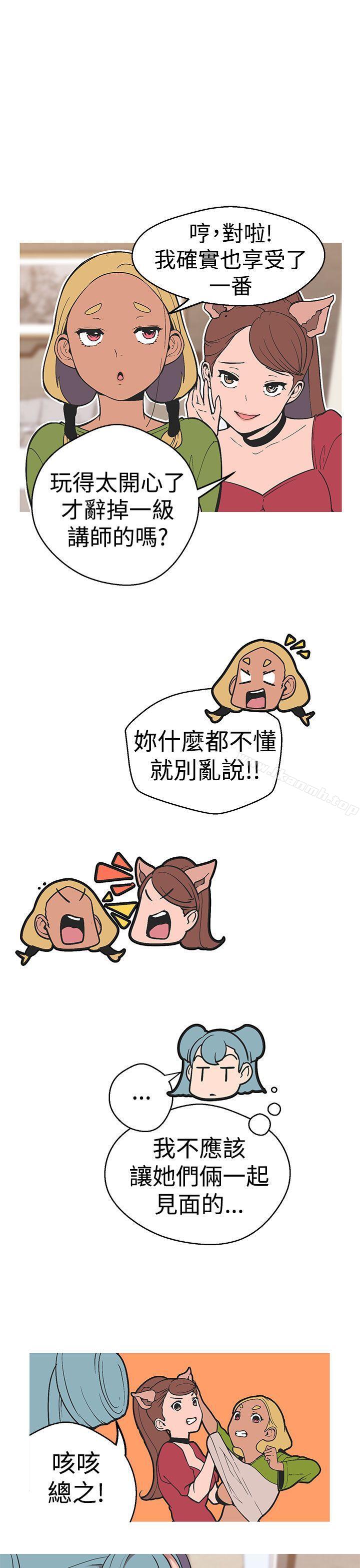 《女神狩獵》漫画 第36話