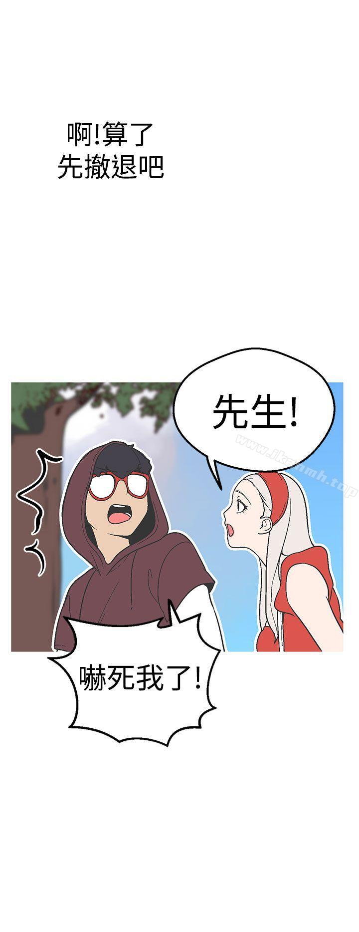 《女神狩獵》漫画 第36話