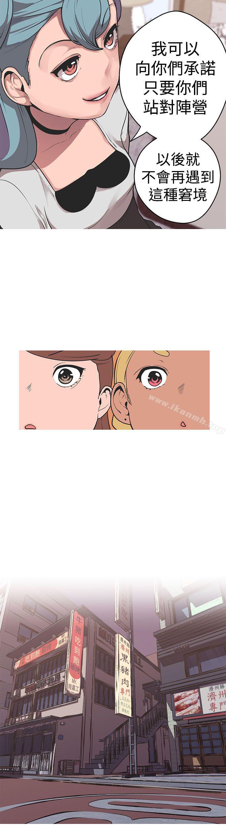 《女神狩獵》漫画 第36話