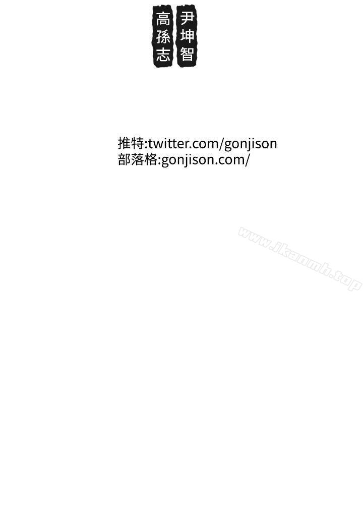 《女神狩獵》漫画 第37話