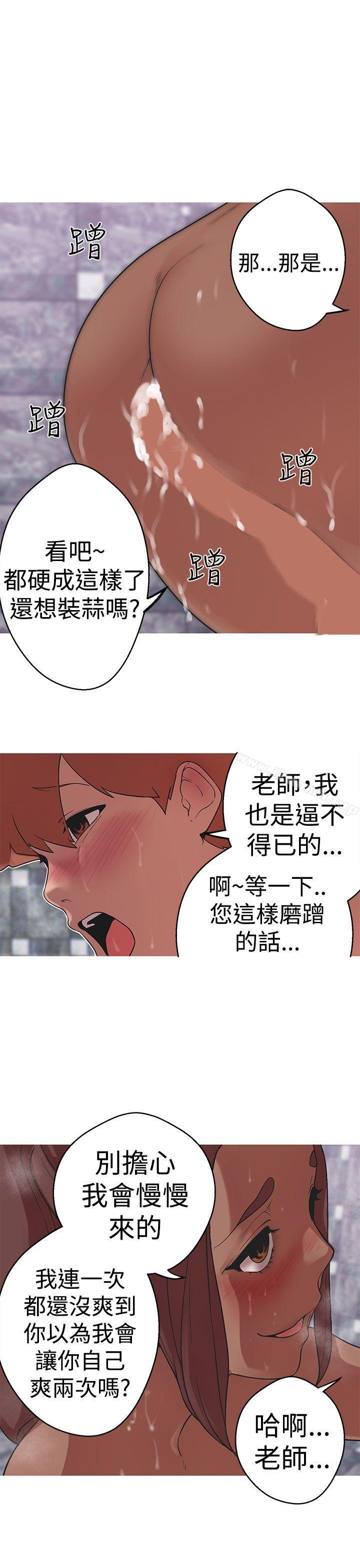 《女神狩獵》漫画 第37話