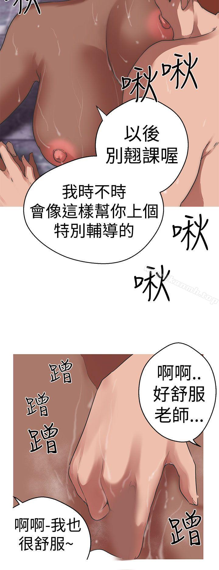 《女神狩獵》漫画 第37話