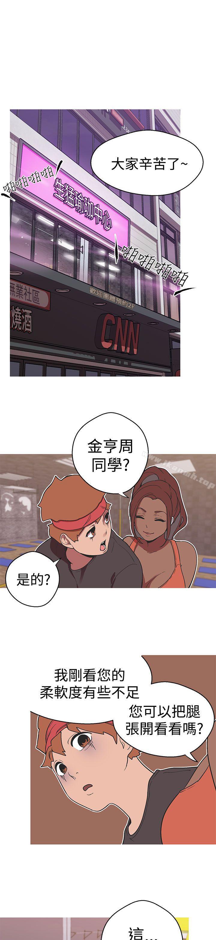 《女神狩獵》漫画 第37話