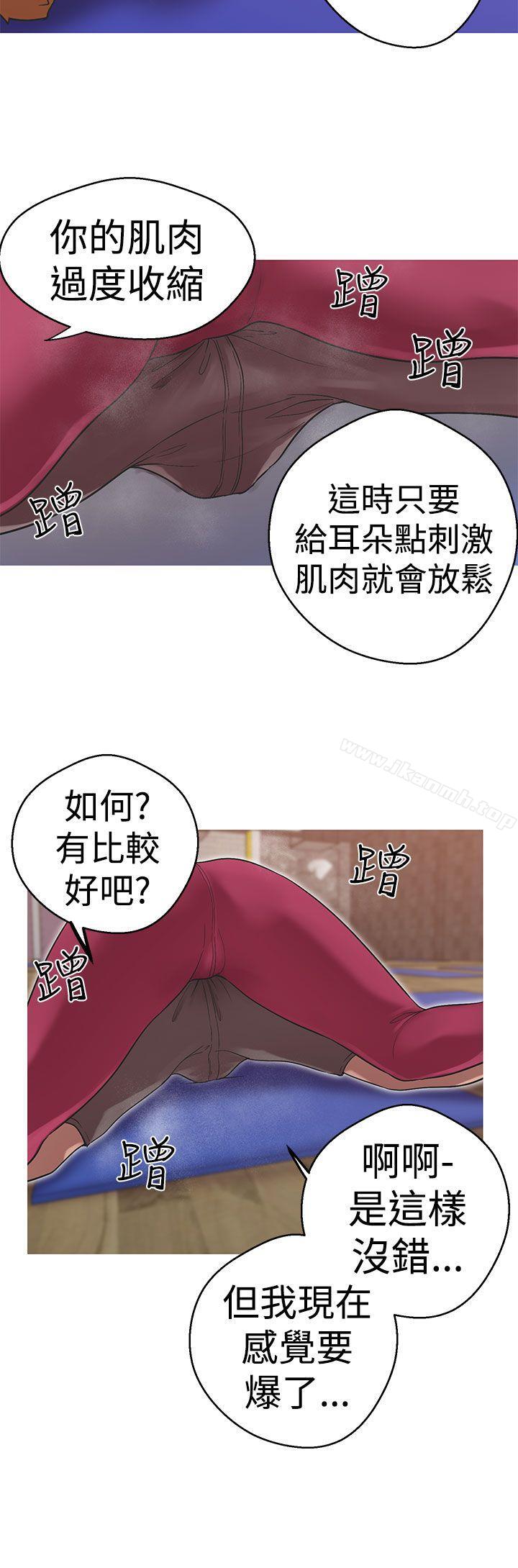 《女神狩獵》漫画 第37話