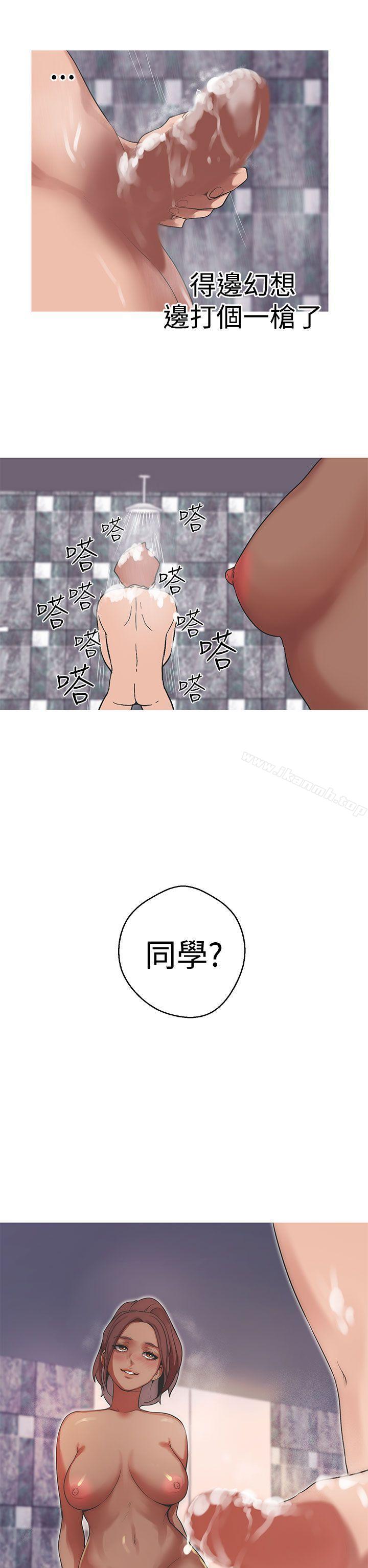 《女神狩獵》漫画 第37話