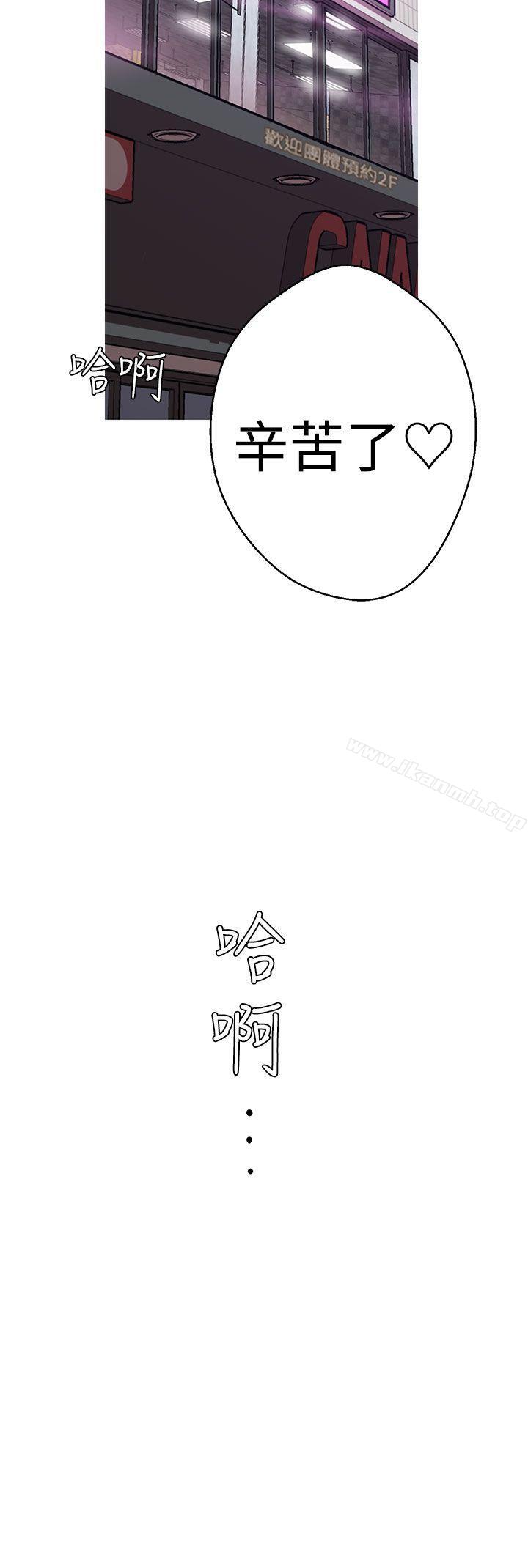 《女神狩獵》漫画 第38話