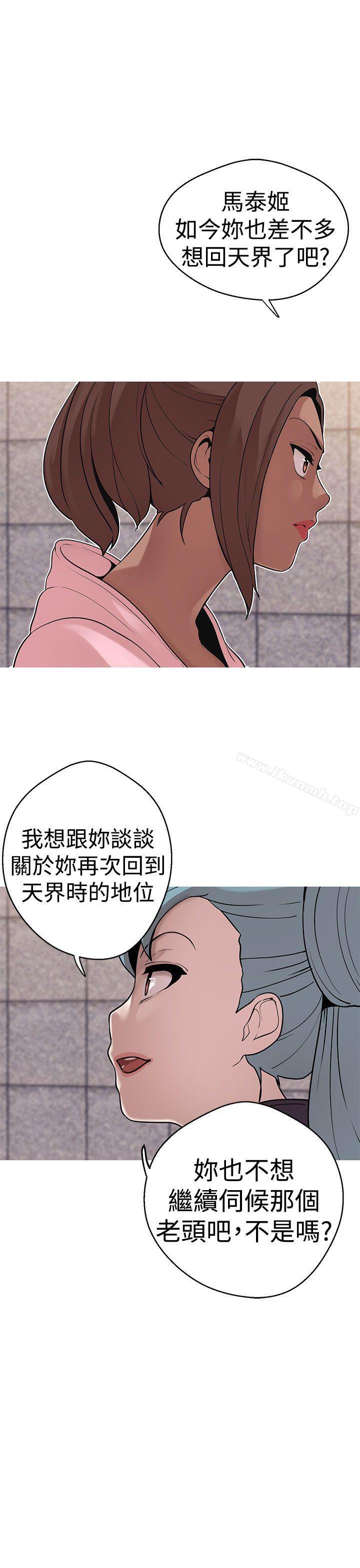 《女神狩獵》漫画 第38話