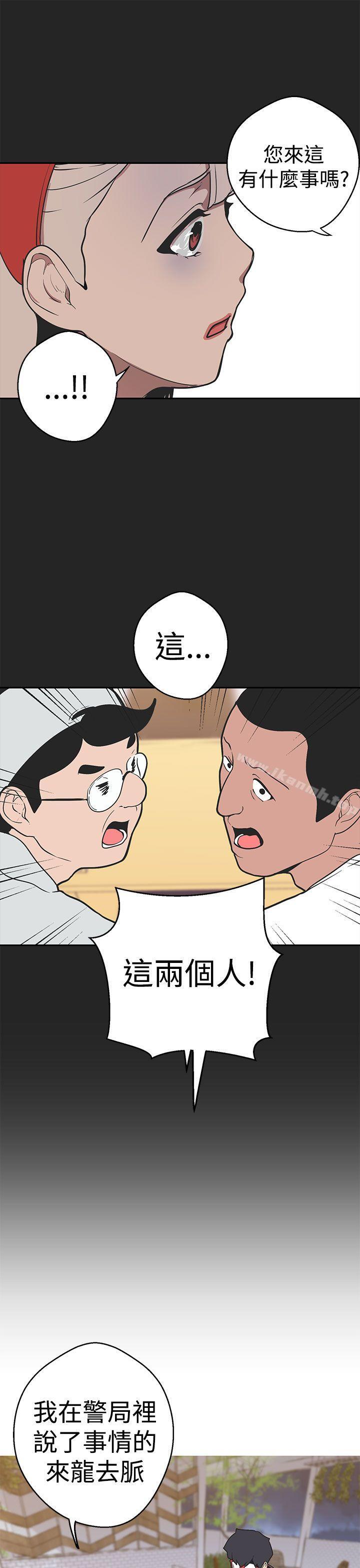 《女神狩獵》漫画 第38話