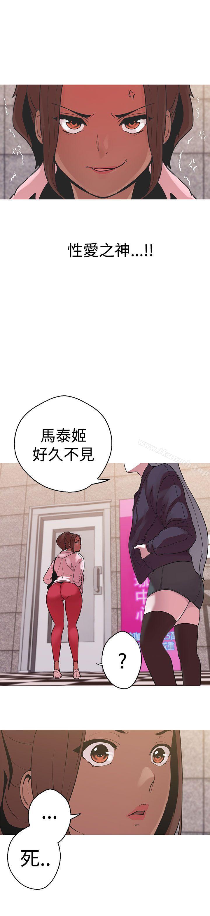 《女神狩獵》漫画 第38話