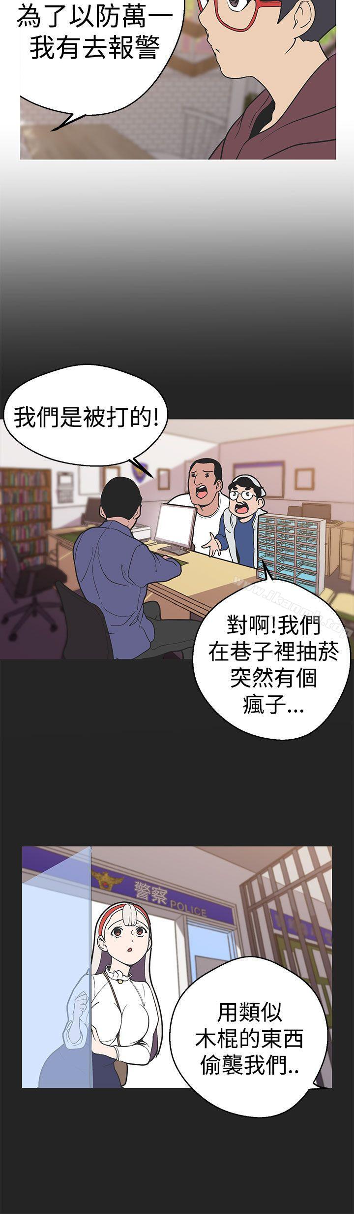 《女神狩獵》漫画 第38話
