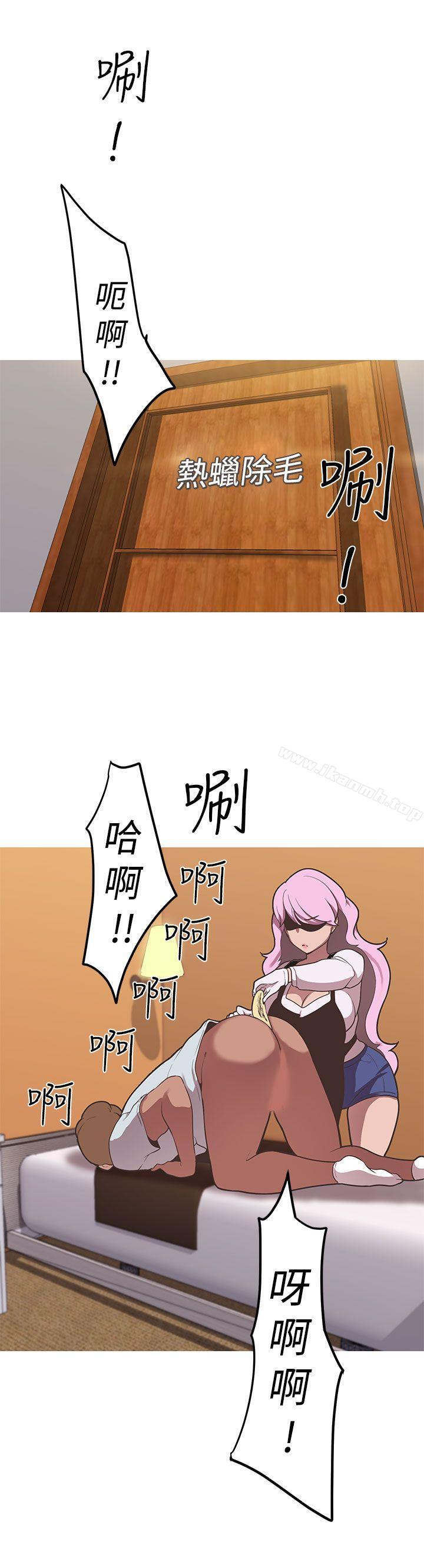 《女神狩獵》漫画 第38話