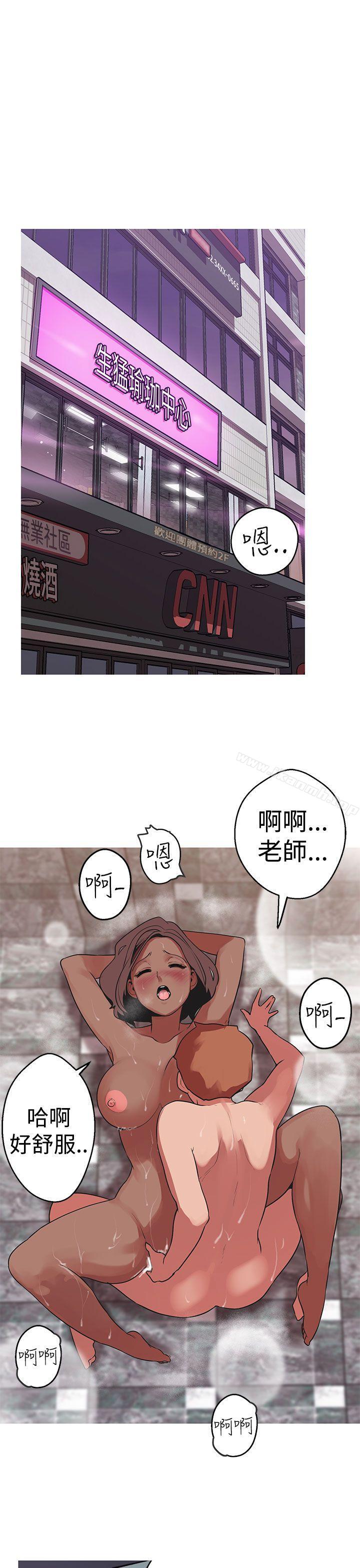 《女神狩獵》漫画 第38話