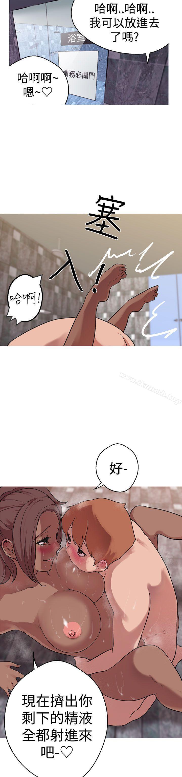 《女神狩獵》漫画 第38話