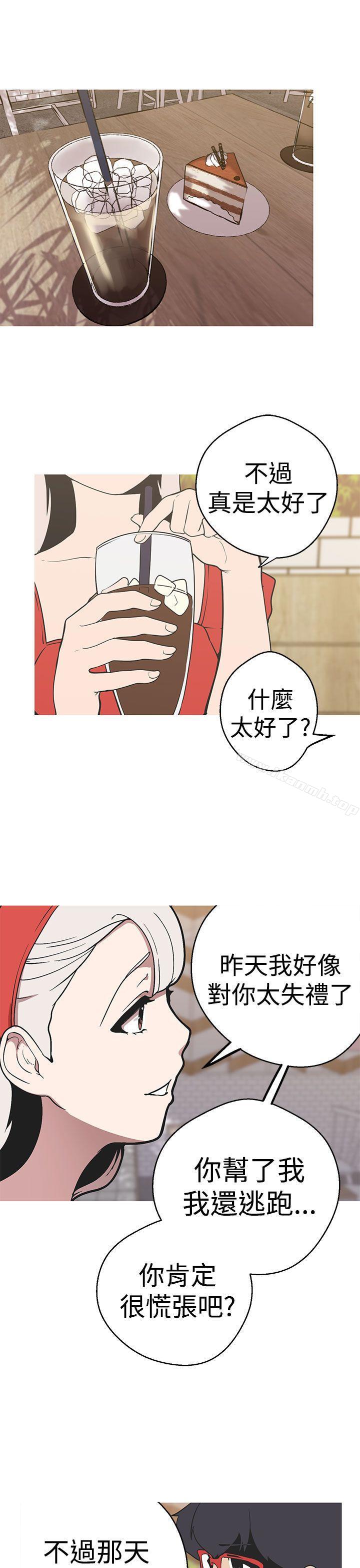 《女神狩獵》漫画 第38話
