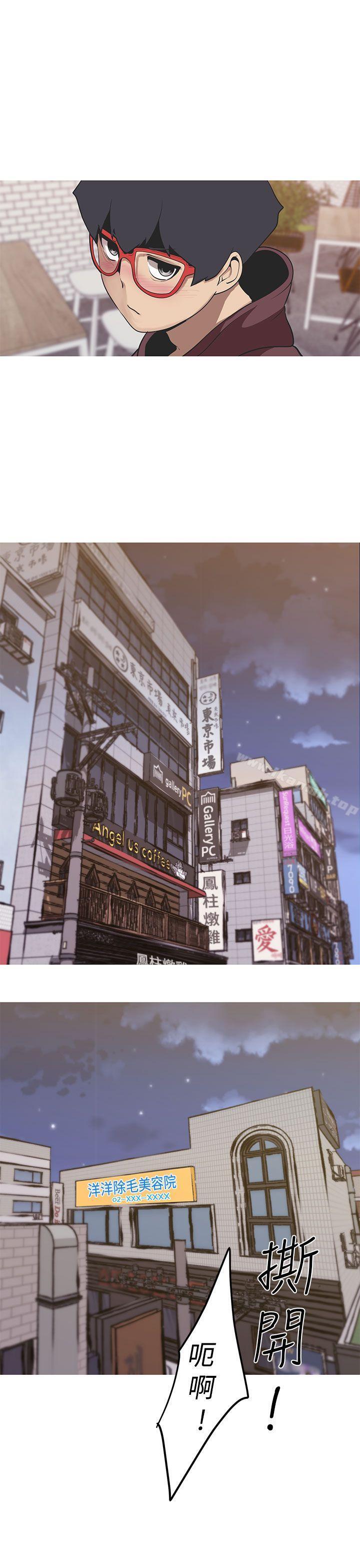 《女神狩獵》漫画 第38話
