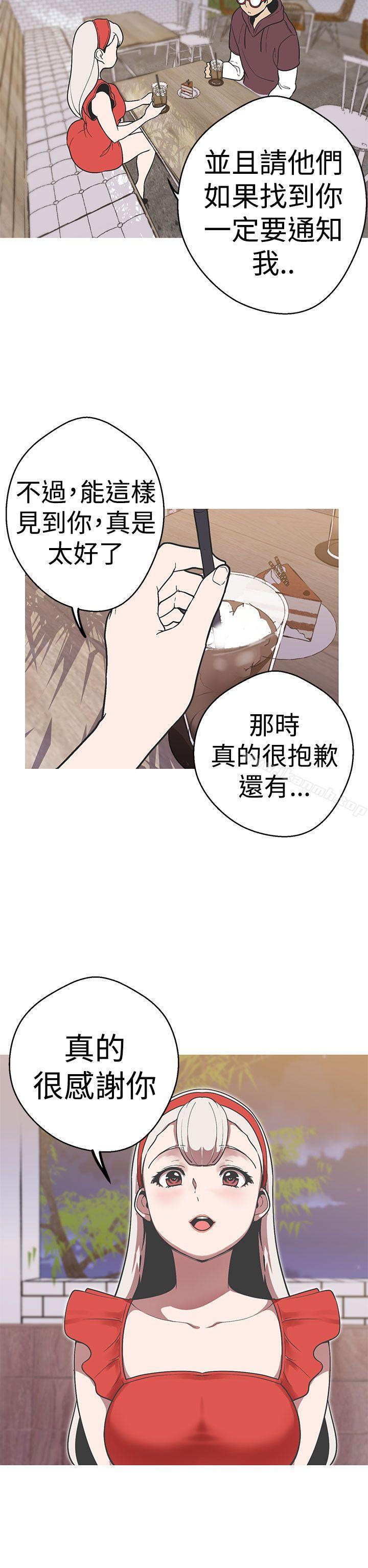 《女神狩獵》漫画 第38話