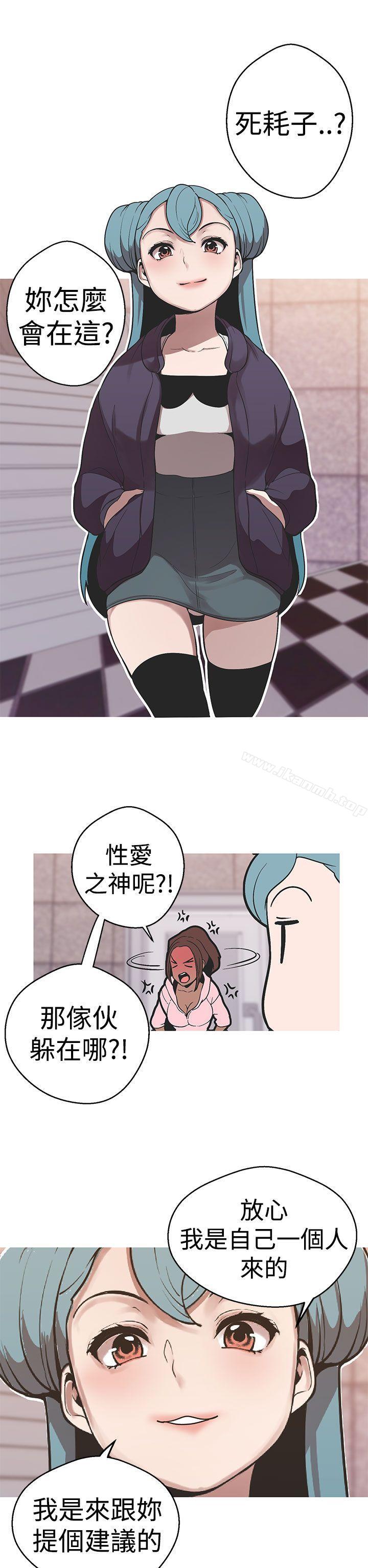 《女神狩獵》漫画 第38話
