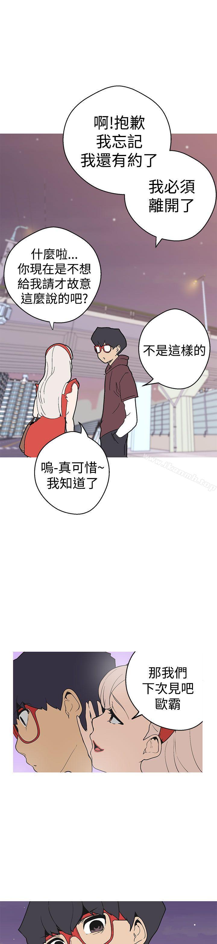 《女神狩獵》漫画 第39話