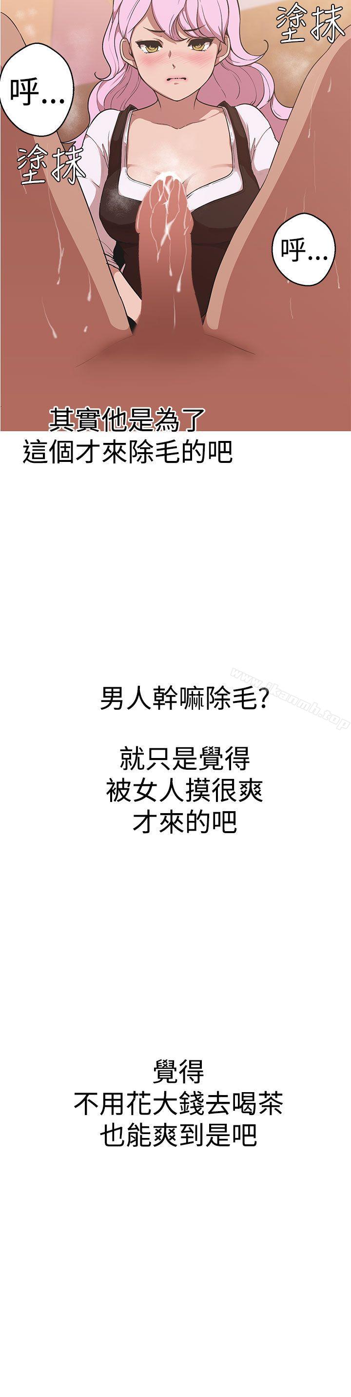 《女神狩獵》漫画 第39話