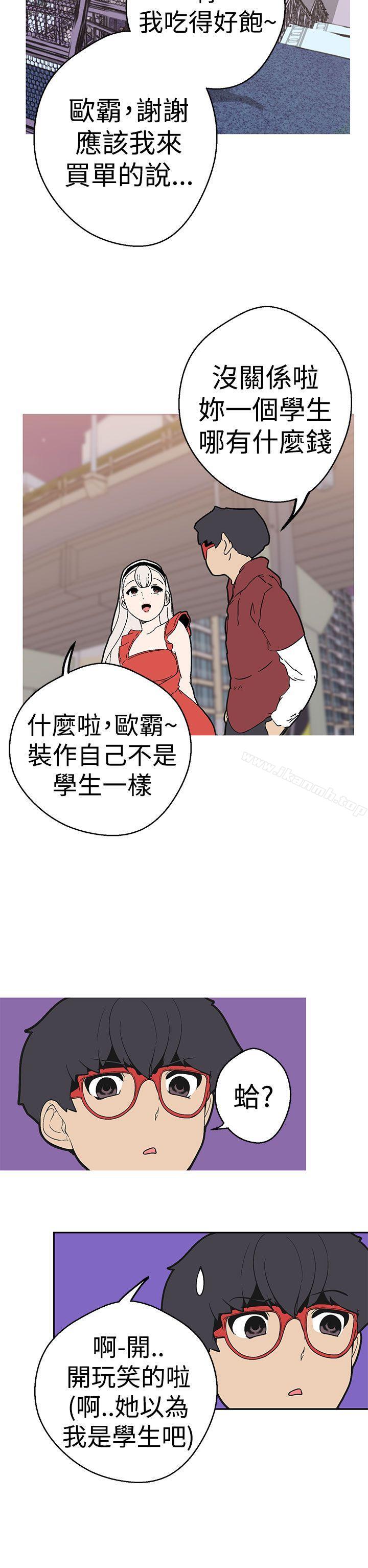 《女神狩獵》漫画 第39話