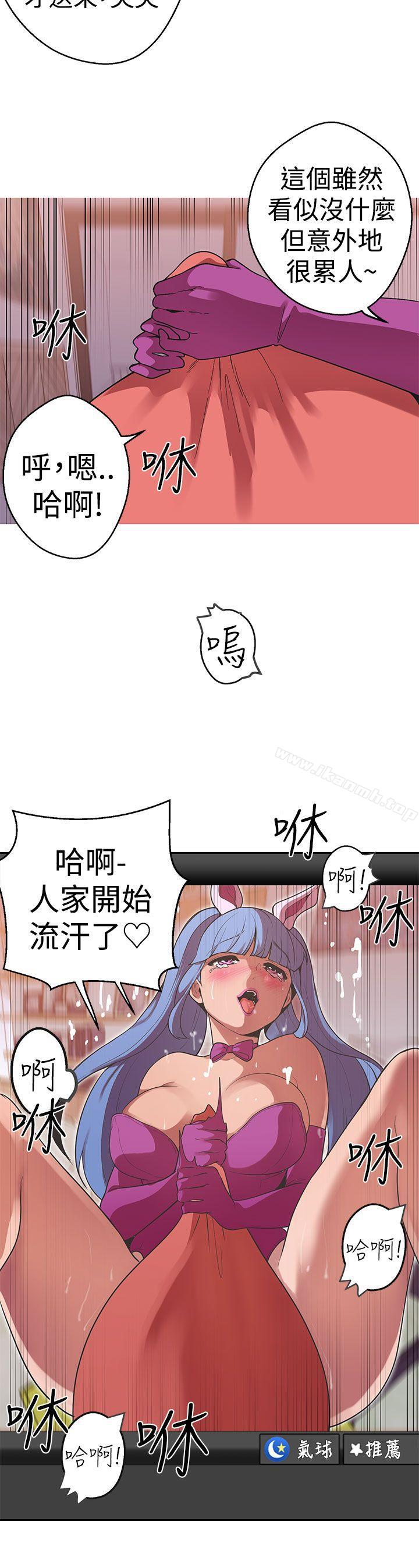 《女神狩獵》漫画 第39話
