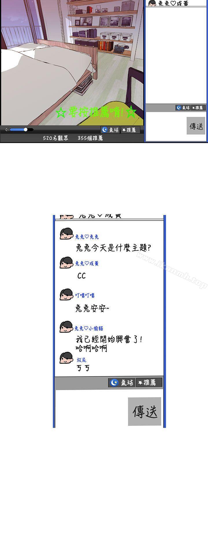 《女神狩獵》漫画 第39話