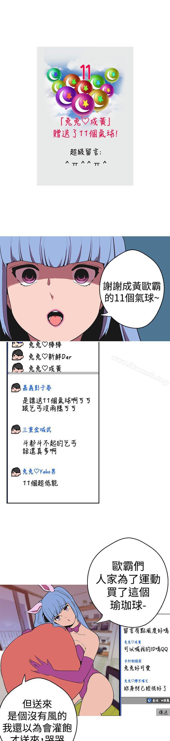 《女神狩獵》漫画 第39話