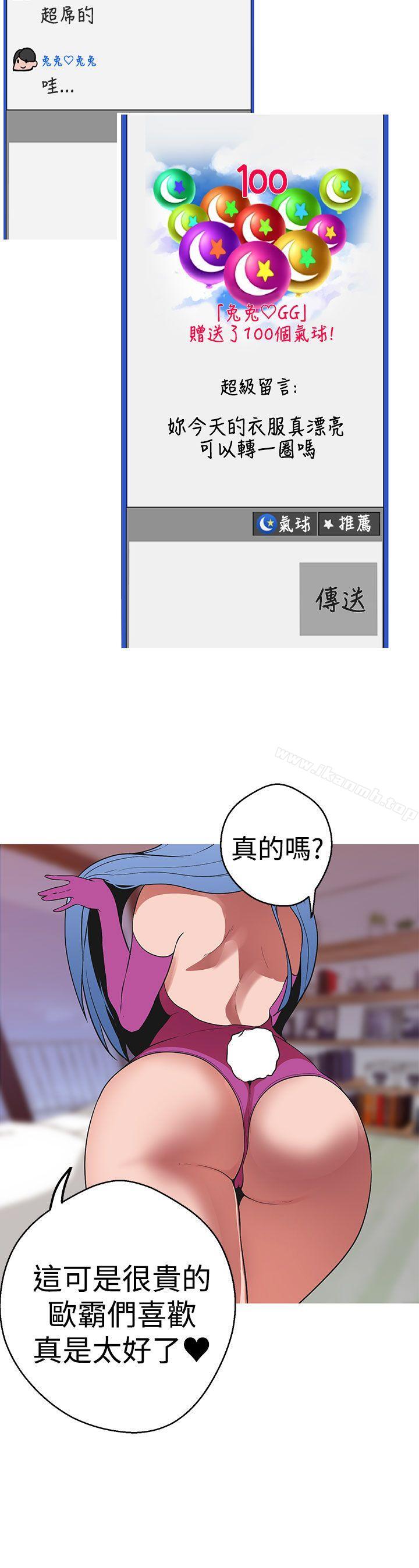 《女神狩獵》漫画 第39話