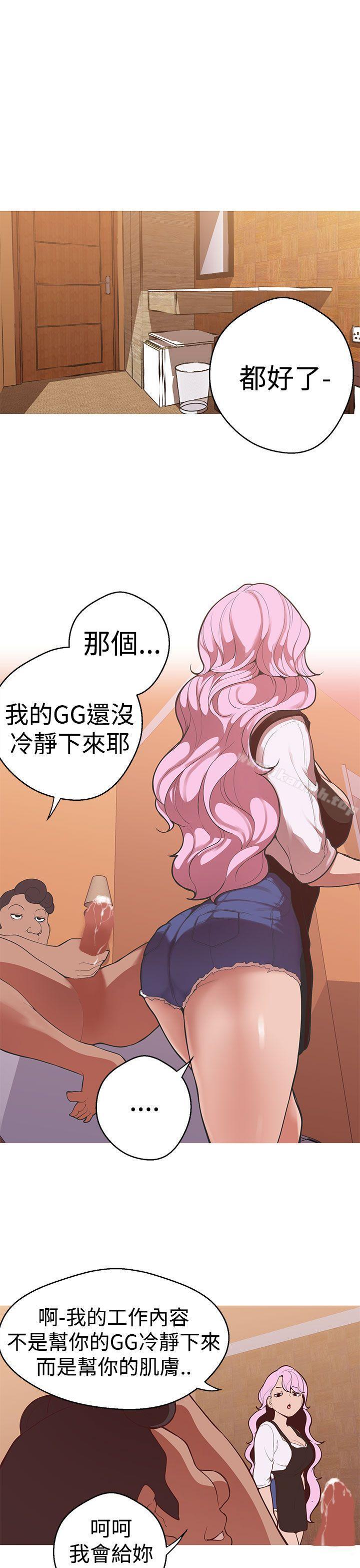 《女神狩獵》漫画 第39話