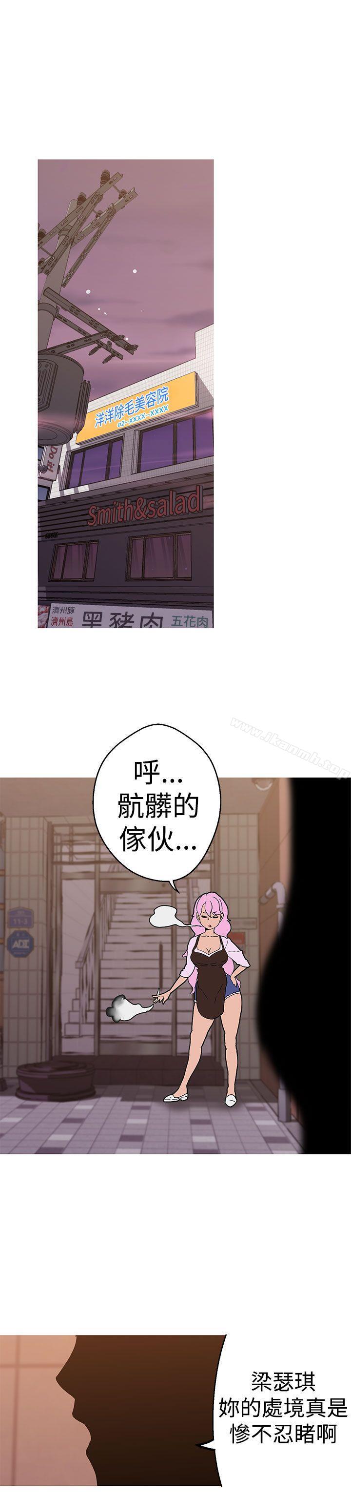 《女神狩獵》漫画 第39話