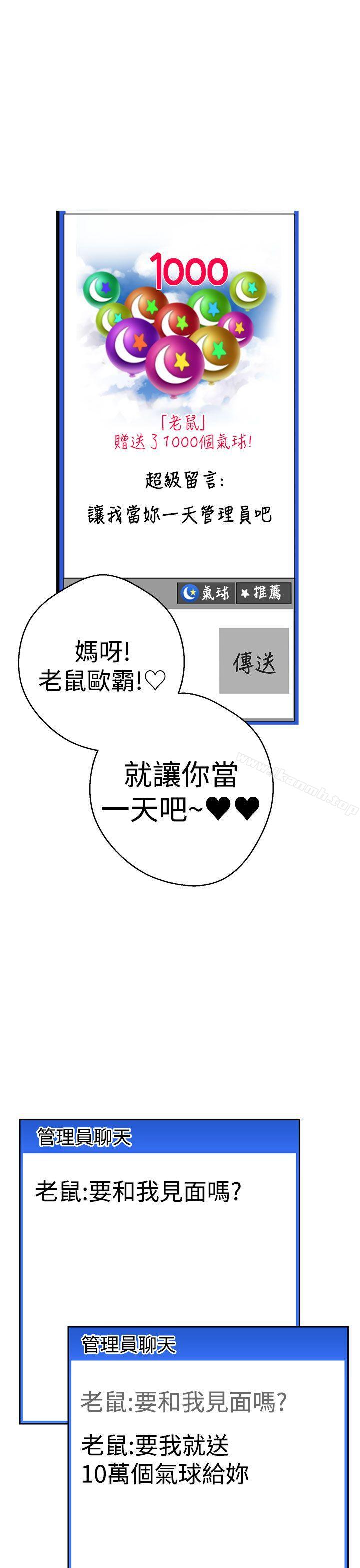 《女神狩獵》漫画 第39話