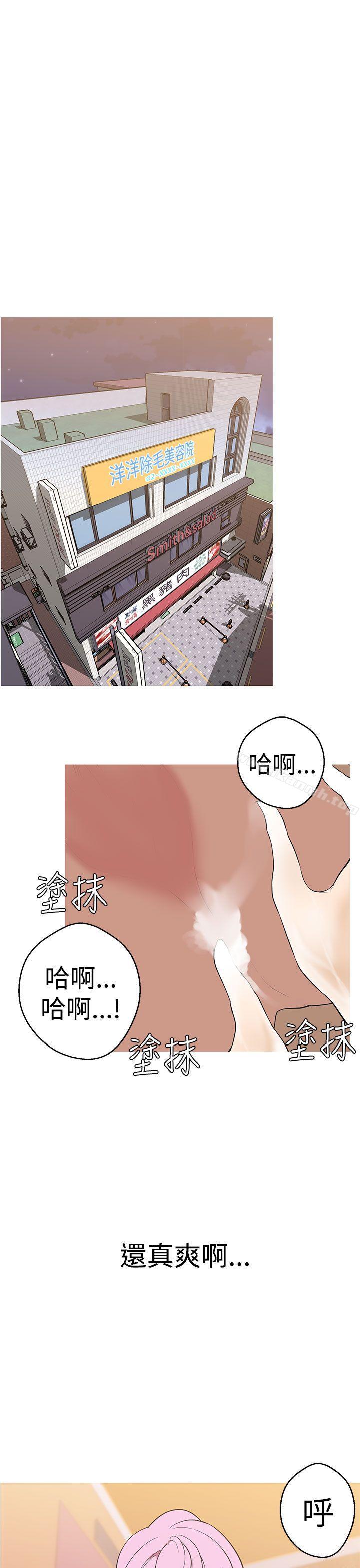 《女神狩獵》漫画 第39話